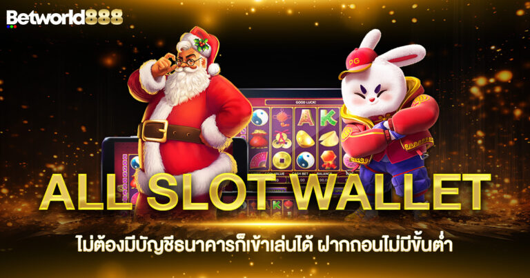 ALL SLOT WALLET