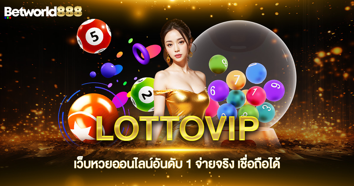 LOTTOVIP