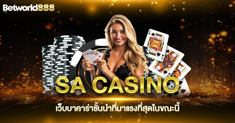 SA CASINO