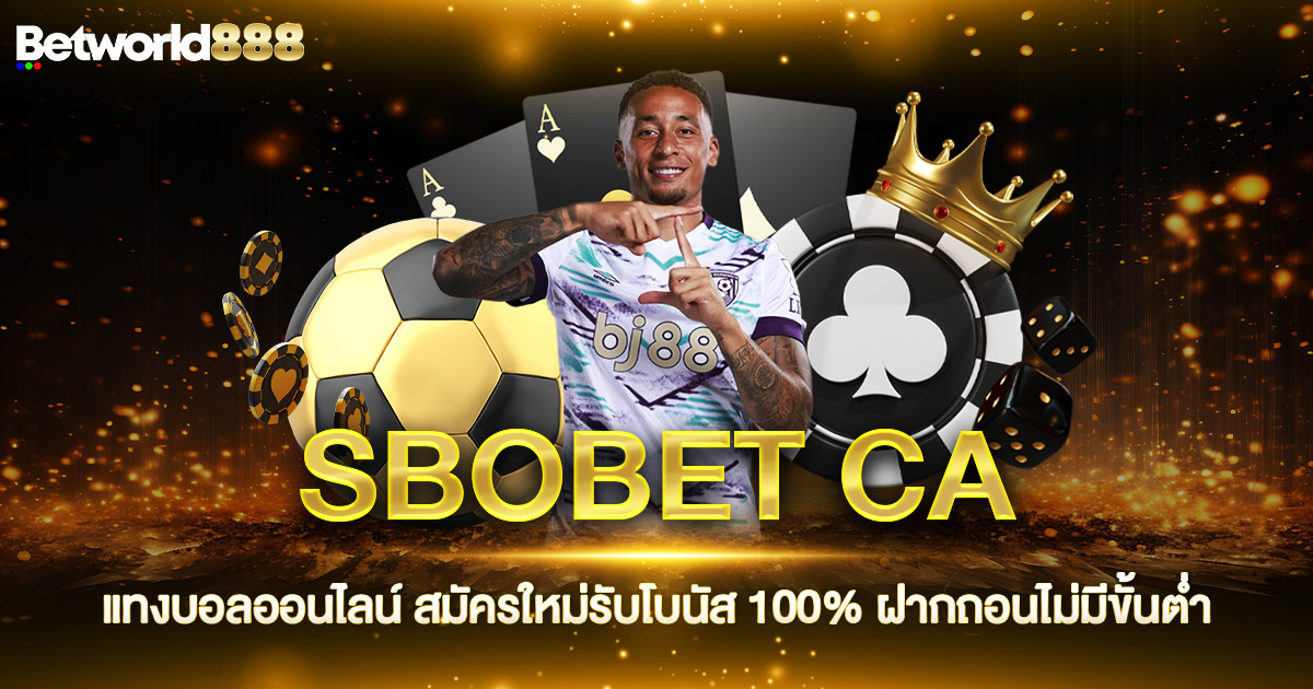 SBOBET CA